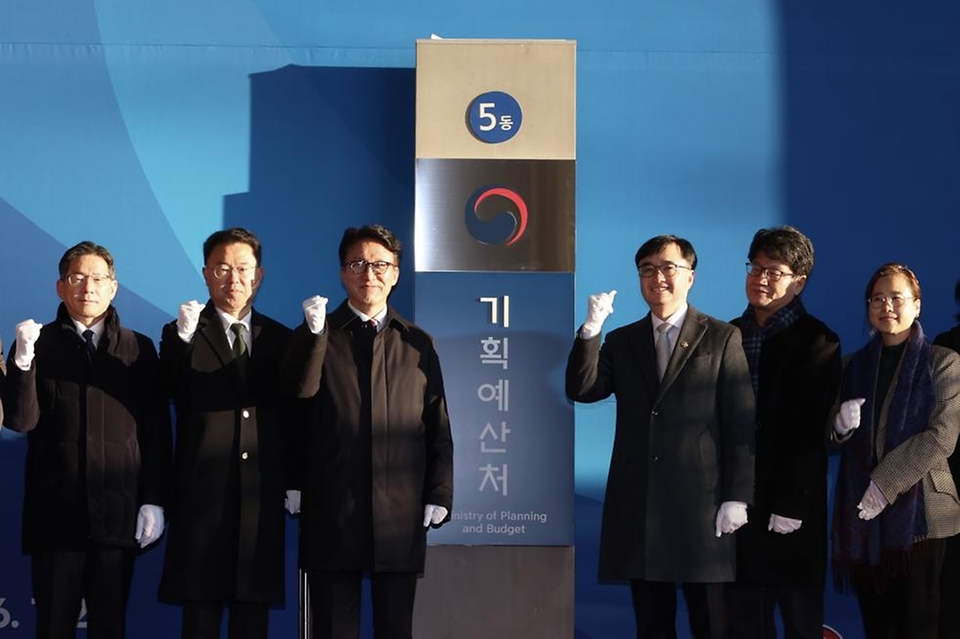김민석 국무총리가 1월 2일 세종 어진동 정부세종청사에서 열린 기획예산처 출범 현판식에 참석, 현판 제막을 하고 있다.