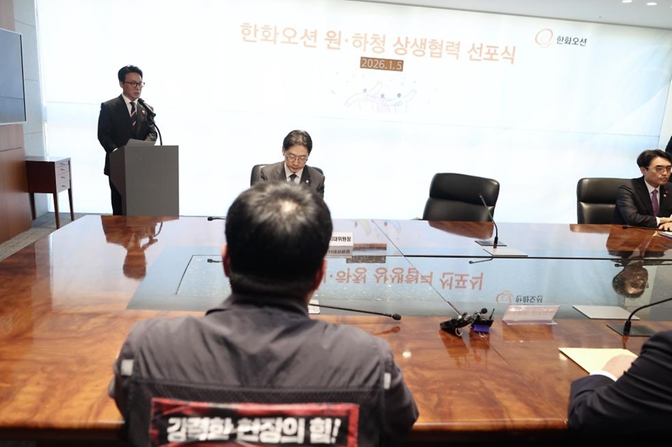 김민석 국무총리가 5일 중구 한화오션 서울사무소에서 열린 원·하청 상생협력 협약 선포식에 참석, 축사 및 기념촬영을 하고 있다.