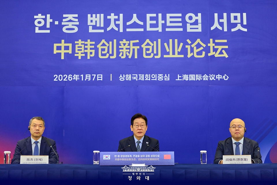 중국을 국빈 방문 중인 이재명 대통령이 1월 7일(현지 시간) 중국 상하이 상해국제회의중심에서 열린 한-중 벤처스타트업 서밋에서 인사말을 하고 있다.