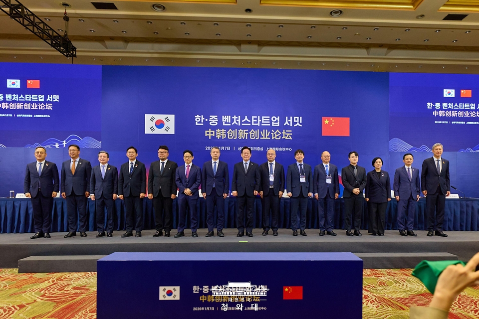 중국을 국빈 방문 중인 이재명 대통령이 1월 7일(현지 시간) 중국 상하이 상해국제회의중심에서 열린 한-중 벤처스타트업 서밋에서 참석자들과 기념촬영을 하고 있다.