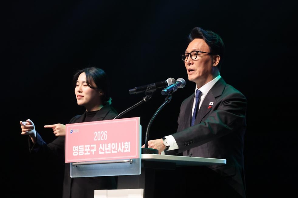 김민석 국무총리가 1월 6일 영등포아트홀에서 열린 2026 영등포구 신년인사회에서 축사를 하고 있다.