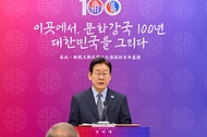 이재명 대통령이 1월 7일(현지 시간) 중국 상하이 대한민국 임시정부 청사에서 열린 청사 건립 100주년 기념식에서 발언하고 있다.