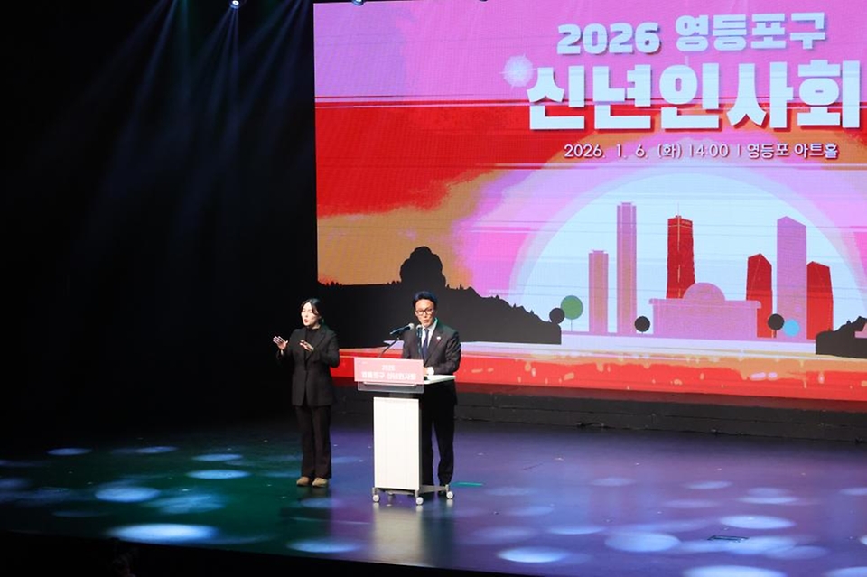 김민석 국무총리가 1월 6일 영등포아트홀에서 열린 2026 영등포구 신년인사회에서 축사를 하고 있다.