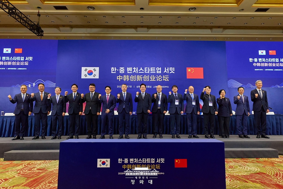 중국을 국빈 방문 중인 이재명 대통령이 1월 7일(현지 시간) 중국 상하이 상해국제회의중심에서 열린 한-중 벤처스타트업 서밋에서 참석자들과 기념촬영을 하고 있다.