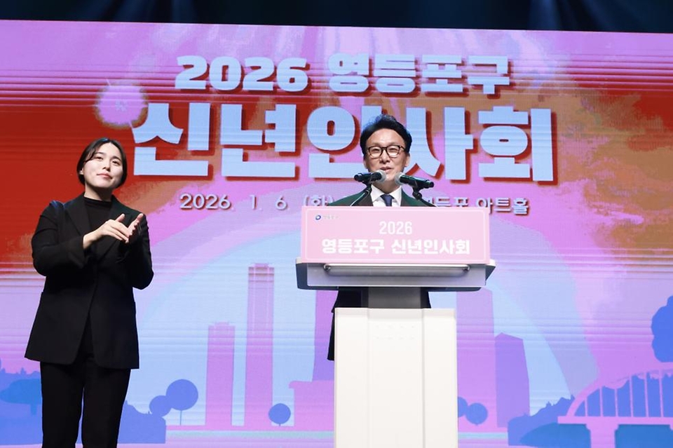 김민석 국무총리가 1월 6일 영등포아트홀에서 열린 2026 영등포구 신년인사회에서 축사를 하고 있다.