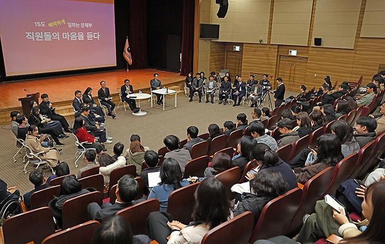 문화체육관광부(이하 문체부) 최휘영 장관은 새해를 맞이해 1월 5일(월) 오전 정부세종청사 15동 대강당에서 문체부 직원들과 함께 '업무 효율화를 위한 직원과의 대화(타운홀 미팅)'를 진행했다.
 
문체부는 이 자리에서 문화가 이끄는 매력적인 성장을 국민이 체감할 수 있도록 전력을 다하기 위해 기존의 정책을 전면 재점검하고, 비효율적인 관행 개선을 포함한 전반적인 조직문화 혁신에 나서기로 의견을 모았다.