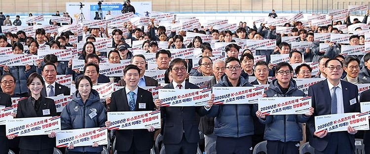 문화체육관광부 최휘영 장관은 1월 7일(수) 오전 10시 진천국가대표선수촌에서 열린 '2026 국가대표 훈련개시식'에 참석해 국가대표 선수단을 격려하고 체육인들과 새해 인사를 나눴다.