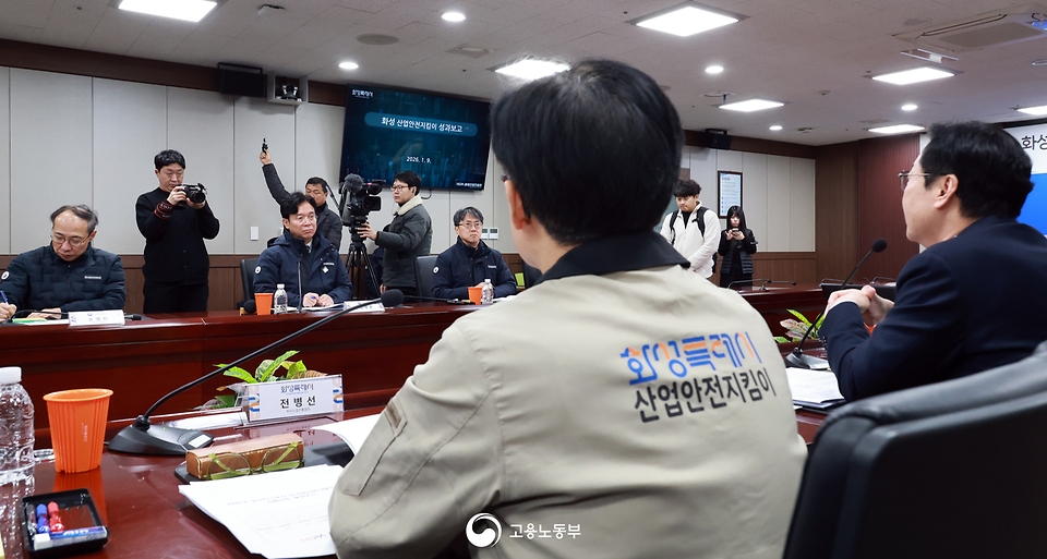 김영훈 고용노동부 장관은 1월 9일에 정명근 화성특례시장과 화성시 산업안전지킴이들을 만나 소규모 사업장에 대한 산업재해 예방·대응방안을 공유하고 이들과 함께 직접 금속제품 제조공장을 불시점검했다.