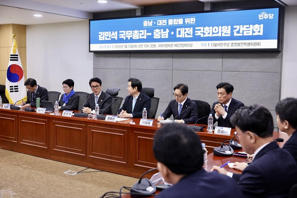 김민석 국무총리가 1월 13일 국회 의원회관에서 열린 충남·대전 통합 관련 국회의원 간담회에 참석, 인사말을 하고 있다.