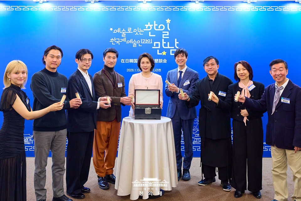 이재명 대통령과 함께 일본을 방문한 김혜경 여사가 1월 13일 일본 나라컨벤션센터에서 재일 한국계 예술인들과 간담회 후 기념촬영을 하고 있다.