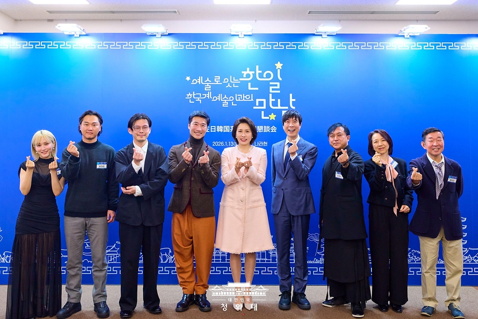 이재명 대통령과 함께 일본을 방문한 김혜경 여사가 1월 13일 일본 나라컨벤션센터에서 재일 한국계 예술인들과 간담회 후 기념촬영을 하고 있다.