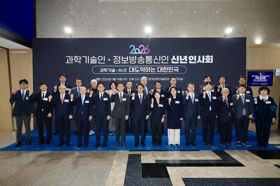 김민석 국무총리가 1월 14일 강남구 한국과학기술회관에서 열린 과학기술·정보방송통신인 신년인사회에 참석 후 기념촬영을 하고 있다.