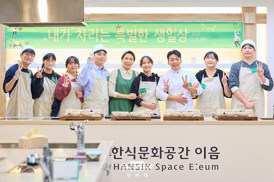 김혜경 여사가 1월 15일 서울 종로구 한식문화공간 이음에서 열린 자립준비청년들을 위한 생일상 차리기 행사 후 참석자들과 기념촬영을 하고 있다.