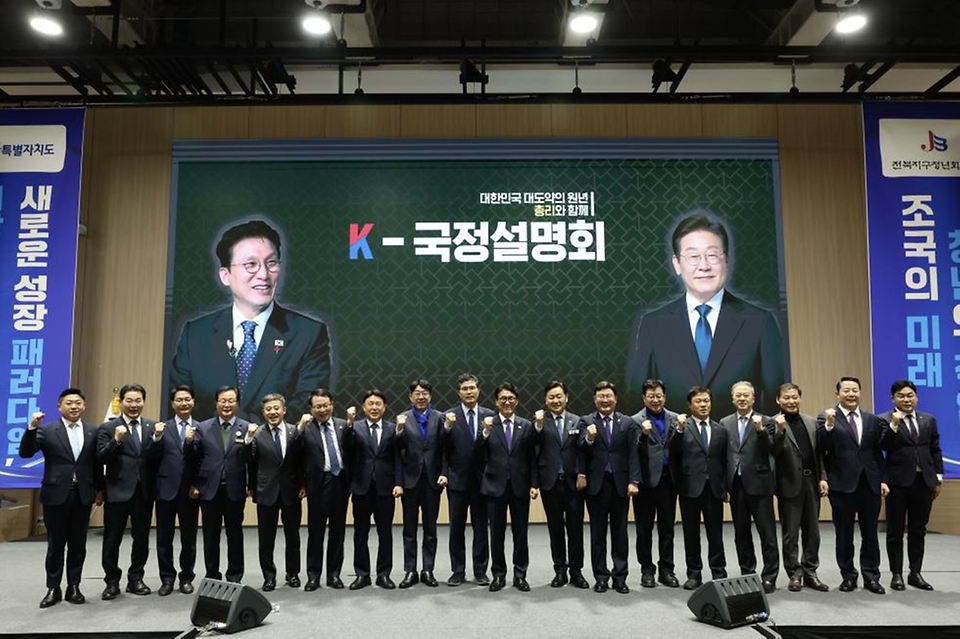 김민석 국무총리가 1월 19일 전북 전주시 전북대학교에서 열린 전북JC·전북자치도 초청 K-국정설명회에서 특별강연 후 기념촬영을 하고 있다.