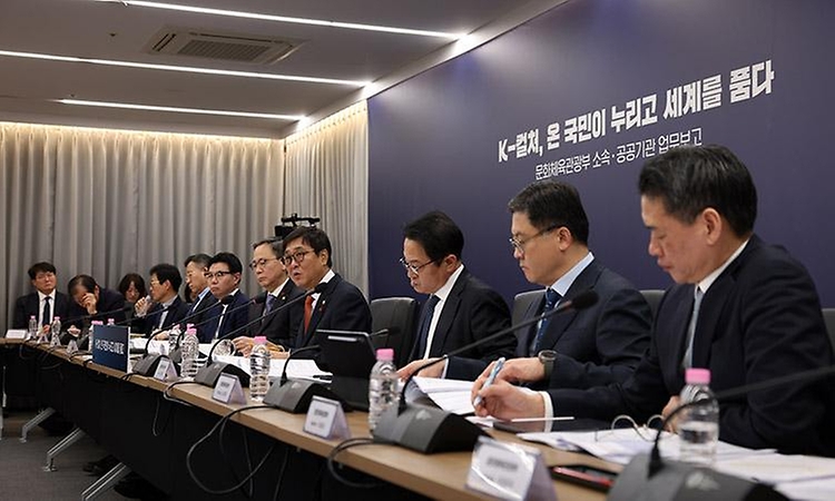 문화체육관광부는 1월 16일 오전 10시부터 국립현대미술관 서울관에서 국립민속박물관, 국가유산청 등 17개 기관을 대상으로 3, 4차 업무보고를 실시했다. 이로써 지난 1월 13일부터 이어진 59개 소속·공공기관에 대한 신년 업무보고를 모두 마쳤다.