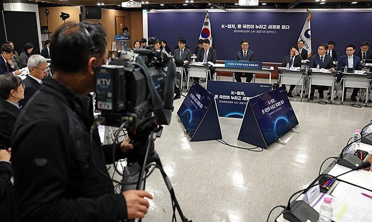 문화체육관광부는 1월 16일 오전 10시부터 국립현대미술관 서울관에서 국립민속박물관, 국가유산청 등 17개 기관을 대상으로 3, 4차 업무보고를 실시했다. 이로써 지난 1월 13일부터 이어진 59개 소속·공공기관에 대한 신년 업무보고를 모두 마쳤다.