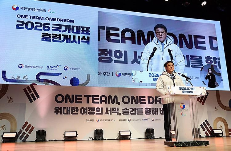 문화체육관광부 최휘영 장관은 1월 15일, 이천선수촌에서 열린 '2026년 장애인 국가대표 선수단 훈련개시식'에 참석해 훈련에 돌입한 장애인 국가대표 선수단을 격려하고 선수·지도자들과 새해 인사를 나눴다. 
<br><br>
이번 훈련개시식에는 동·하계 장애인 국가대표 선수와 경기 임원 등 90여 명을 비롯해 대한장애인체육회 회장, 경기단체 및 시도 장애인체육회 임직원 등 150여 명이 참석했다.