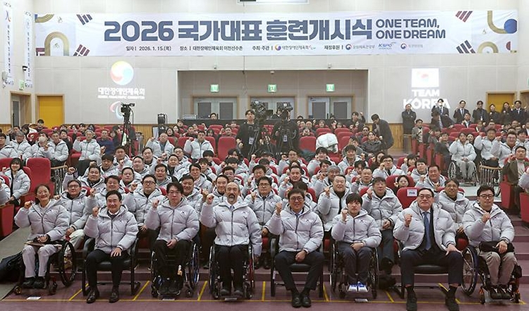 문화체육관광부 최휘영 장관은 1월 15일, 이천선수촌에서 열린 '2026년 장애인 국가대표 선수단 훈련개시식'에 참석해 훈련에 돌입한 장애인 국가대표 선수단을 격려하고 선수·지도자들과 새해 인사를 나눴다. 
<br><br>
이번 훈련개시식에는 동·하계 장애인 국가대표 선수와 경기 임원 등 90여 명을 비롯해 대한장애인체육회 회장, 경기단체 및 시도 장애인체육회 임직원 등 150여 명이 참석했다.