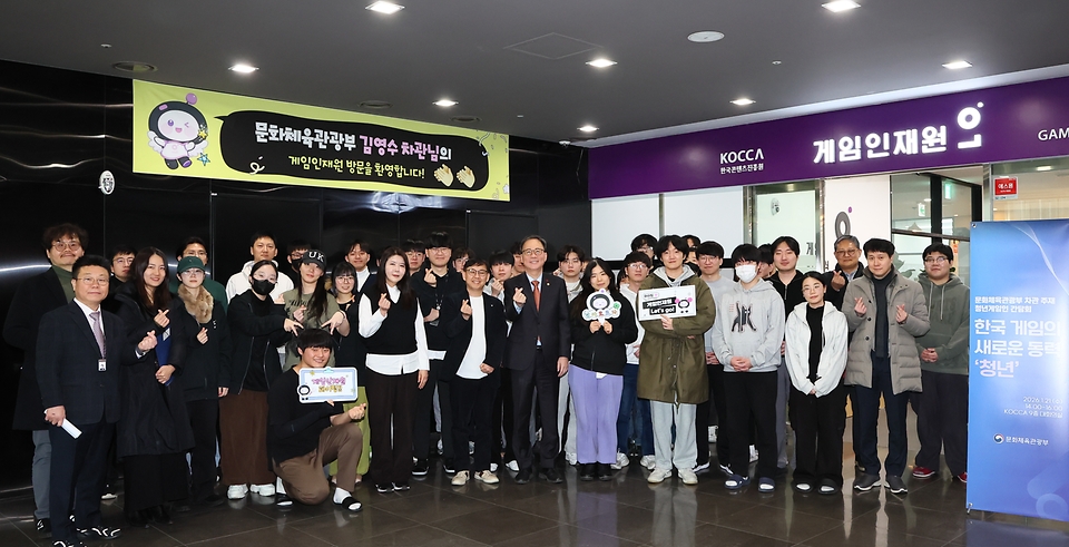 김영수 문화체육관광부 제1차관은 1월 21일 오후 경기도 성남시 판교 게임인재원과 글로벌게임허브센터를 찾아 청년 게임인들과 새로운 게임 정책 방향을 논의했다.