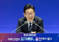 이재명 대통령이 1월 23일 울산전시컨벤션센터에서 열린 '울산의 마음을 듣다' 타운홀미팅 간담회에서 참석자 발언을 듣고 있다.