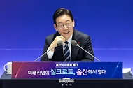 이재명 대통령이 1월 23일 울산전시컨벤션센터에서 열린 '울산의 마음을 듣다' 타운홀미팅 간담회에서 발언하고 있다.