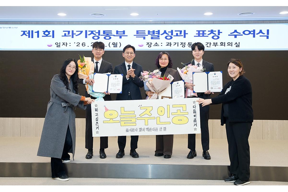 배경훈 부총리 겸 과학기술정보통신부 장관이 2월 2일 오후 세종특별자치시 정부세종청사에서 열린 '특별성과 포상금제 시상식'에서 수상자들과 기념촬영을 하고 있다.<br><br>윗줄 왼쪽부터 전승훈 우정사업본부 디지털혁신담당관, 배경훈 부총리, 김미영 우정사업본부 우편정보과장, 이현우 인공지능기술기반정책과 사무관.