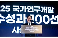 박인규 과학기술정보통신부 과학기술혁신본부장이 1월 30일 오전 서울 종로구 포시즌스호텔에서 열린 '2025 국가연구개발 우수성과 100선 시상식'에서 축사를 하고 있다.