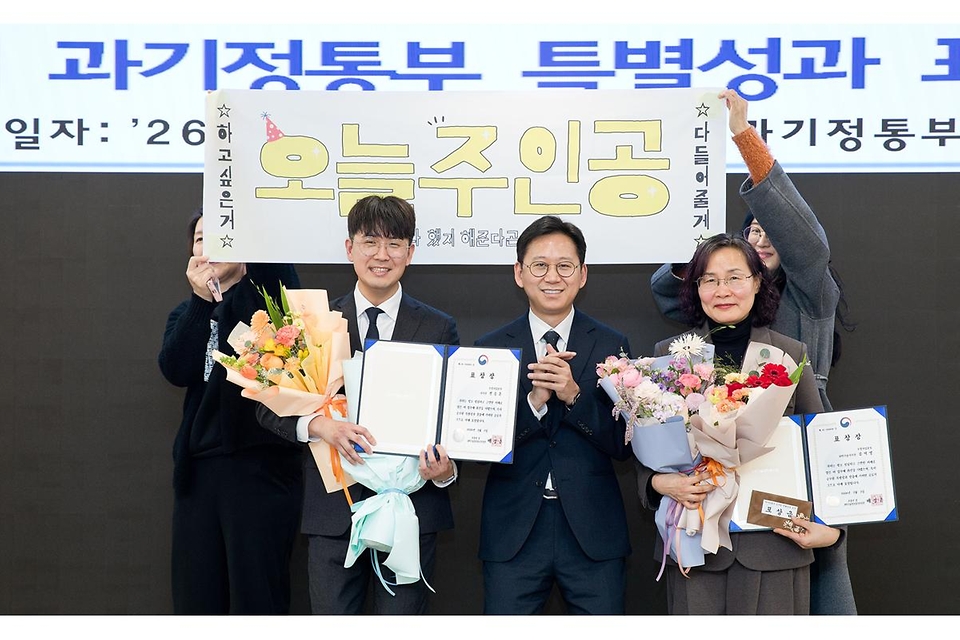 배경훈 부총리 겸 과학기술정보통신부 장관이 2월 2일 오후 세종특별자치시 정부세종청사에서 열린 '특별성과 포상금제 시상식'에서 수상자들과 기념촬영을 하고 있다.