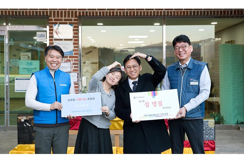 배경훈 부총리 겸 과학기술정보통신부 장관이 2월 2일 오후 세종특별자치시 전의면 전의요셉의집을 방문해 장은정 전의요셉의집 원장에게 위문물품 및 위문금을 전달하고 있다.