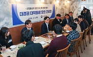 김정관 산업통상부 장관이 2월 5일 대구광역시 북구 내 모 식당에서 경북대, 계명대, 대구경북과학기술원을 비롯한 대경권 거점 대학 대학원생 등이 참석한 가운데 열린 '대구·경북권 거점 대학 대학원생 간담회'를 주재했다.