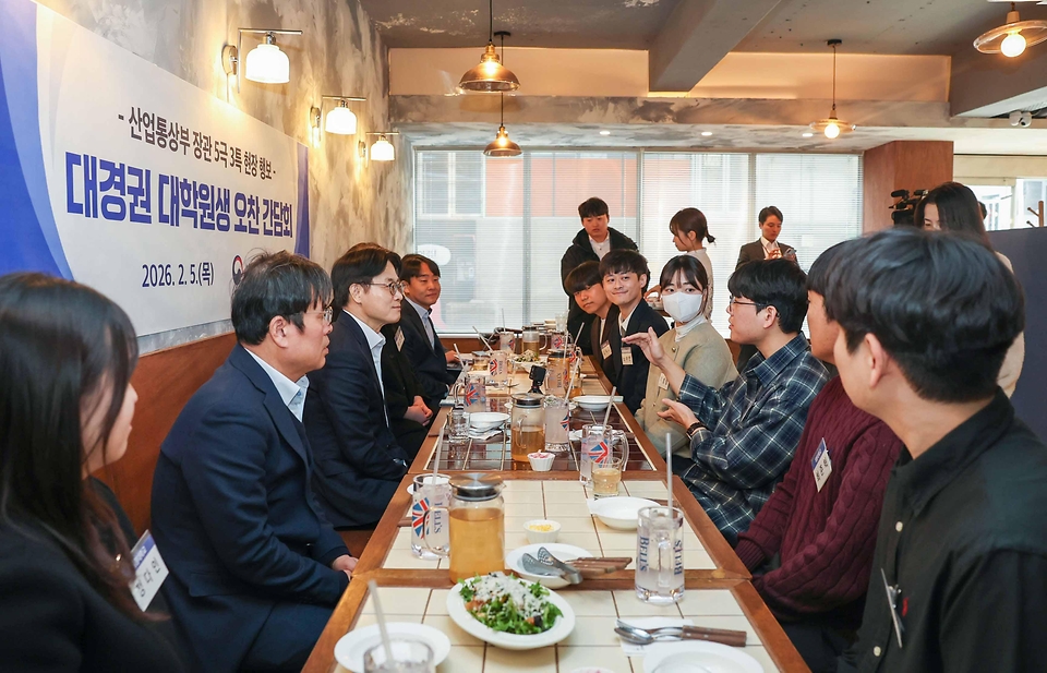 김정관 산업통상부 장관이 2월 5일 대구광역시 북구 내 모 식당에서 경북대, 계명대, 대구경북과학기술원을 비롯한 대경권 거점 대학 대학원생 등이 참석한 가운데 열린 '대구·경북권 거점 대학 대학원생 간담회'를 주재했다.