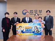 정성호 법무부 장관이 1월 30일 '제1회 법무부 일잘러·효율러 골든벨을 울려라'의 우수사례 수상자들과 티타임을 진행하며 수상자들을 격려하고 있다.