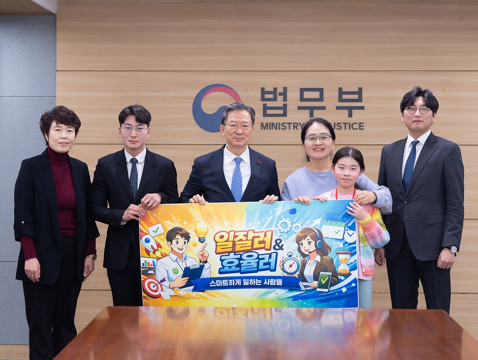 정성호 법무부 장관이 1월 30일 '제1회 법무부 일잘러·효율러 골든벨을 울려라'의 우수사례 수상자들과 티타임을 진행하며 수상자들을 격려하고 있다.