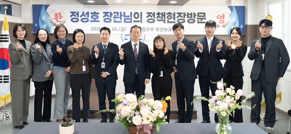 정성호 법무부 장관이 2월 6일 부산연안유람선부두에서 부산출입국·외국인청 신규 감시정 취항식을 개최하고, 해상 출입국관리 역량 강화를 위한 감시정의 본격적인 운항 시작을 알렸다. 같은 날 부산보호관찰소를 방문해 보호관찰·전자감독 등 범죄예방정책 집행 현장을 점검했다.