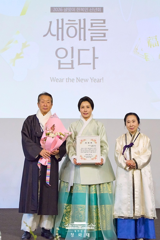 김혜경(가운데) 여사가 2월 6일 서울 중구 정동1928 아트센터에서 열린 2026 설맞이 한복인 신년회에서 한복 명예홍보대사 추대패를 전달받은 뒤 정순훈(왼쪽) 한복세계화재단 이사장, 구혜자 침선장(한복세계화재단 고문)과 함께 기념촬영을 하고 있다.