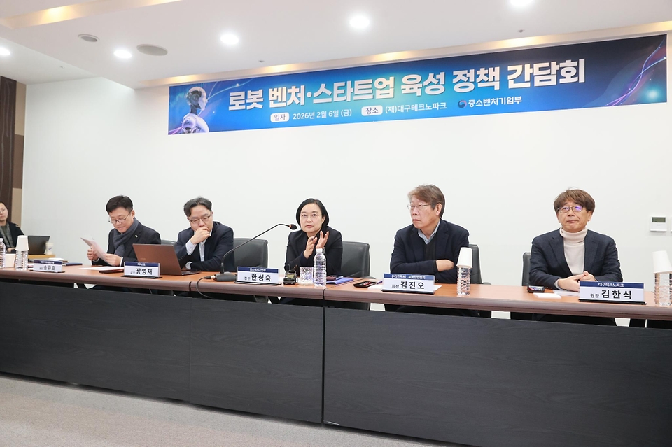 한성숙 중소벤처기업부 장관이 2월 6일 대구테크노파크에서 로봇 벤처·스타트업 육성 정책 간담회를 개최했다.