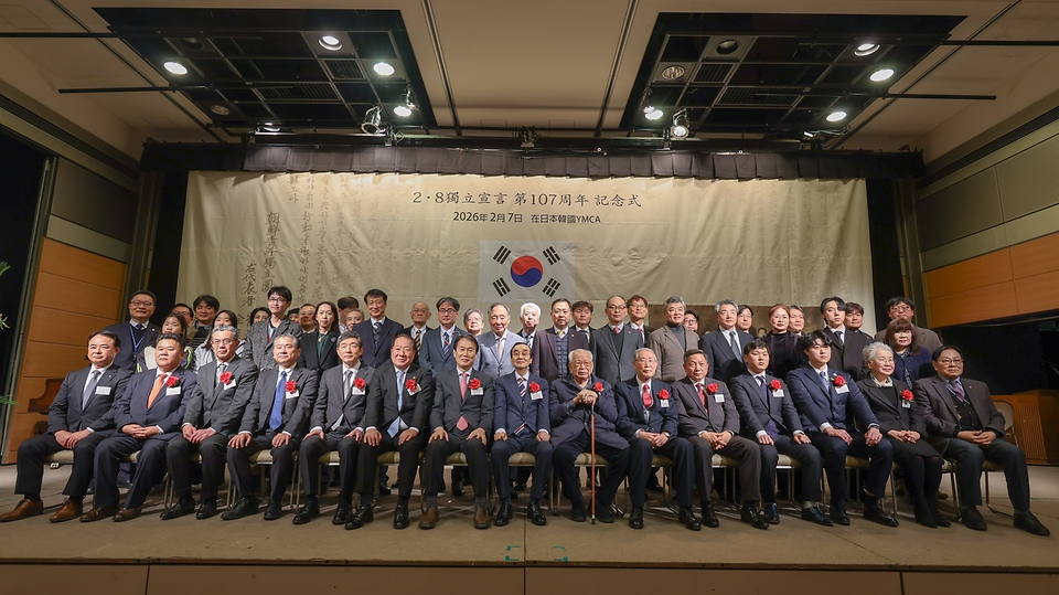 2월 7일(현지시각) 오전 2·8독립선언 107주년 기념식 계기 정부 대표단으로 일본 도쿄를 방문 중인 권오을 국가보훈부 장관이 도쿄 재일본한국YMCA회관에서 열린 2·8독립선언 107주년 기념식에 참석해 주요 내빈들과 함께 기념촬영을 하고 있다.