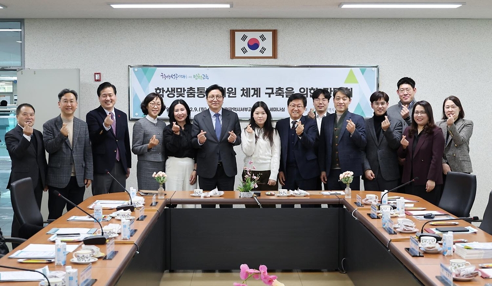 최교진 교육부 장관이 2월 9일 인천광역시 서부교육지원청에서 교육청, 학교, 학부모, 지방자치단체 및 사회복지기관 등 지역사회 관계자들과 함께 학생맞춤통합지원 체계 구축을 위한 현장 간담회를 개최하고 있다.