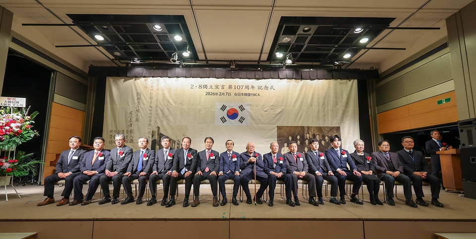 2월 7일(현지시각) 오전 2·8독립선언 107주년 기념식 계기 정부 대표단으로 일본 도쿄를 방문 중인 권오을 국가보훈부 장관이 도쿄 재일본한국YMCA회관에서 열린 2·8독립선언 107주년 기념식에 참석해 주요 내빈들과 함께 기념촬영을 하고 있다.