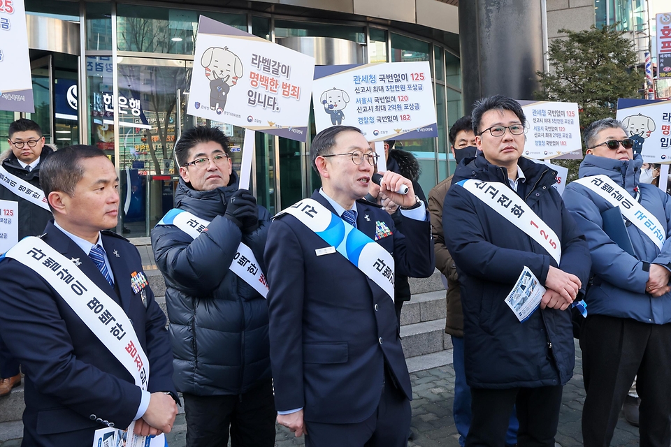 관세청은 공정거래위원회, 조달청, 경찰청, 서울특별시와 함께 외국산 의류의 원산지를 허위로 표시하여 판매하는 이른바 '라벨갈이' 행위를 근절하기 위해 2월 9일부터 5월 19일까지 100일간 범정부 합동 기획단속을 실시한다.
