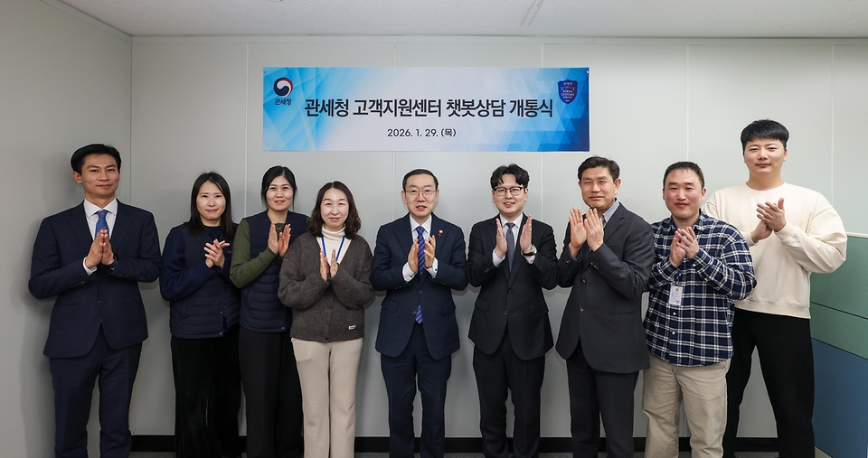 이명구 관세청장은 1월 29일 정부과천청사에 있는 관세청 고객지원센터(콜센터)를 방문해 국민의 관세 상담 편의를 높이기 위한 ‘챗봇 관세상담 서비스’ 개통식에 참석하고, 서비스 개통 상황을 점검했다.