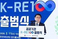 김성환 기후에너지환경부 장관이 2월 11일 서울 서초구 한전아트센터에서 열린 '공공기관 K-RE100 출범식'에서 환영사하고 있다.