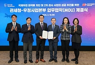 이명구 관세청장이 2월 10일 서울 강남구 서울세관에서 열린 국제우편 마약류 차단 및 2차 검사 사업의 성공 추진을 위한 업무협약 체결식에서 과학기술정보통신부 우정사업본부 본부장 직무대리와 협약을 체결하고 있다.