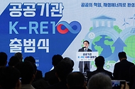 김성환 기후에너지환경부 장관이 2월 11일 서울 서초구 한전아트센터에서 열린 '공공기관 K-RE100 출범식'에서 환영사하고 있다.