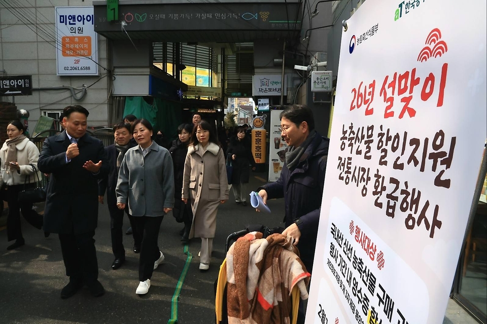 송미령 농림축산식품부 장관이 2월 11일 전통시장 농축산물 할인행사 현장 점검 및 사회복지시설을 방문하고 있다.