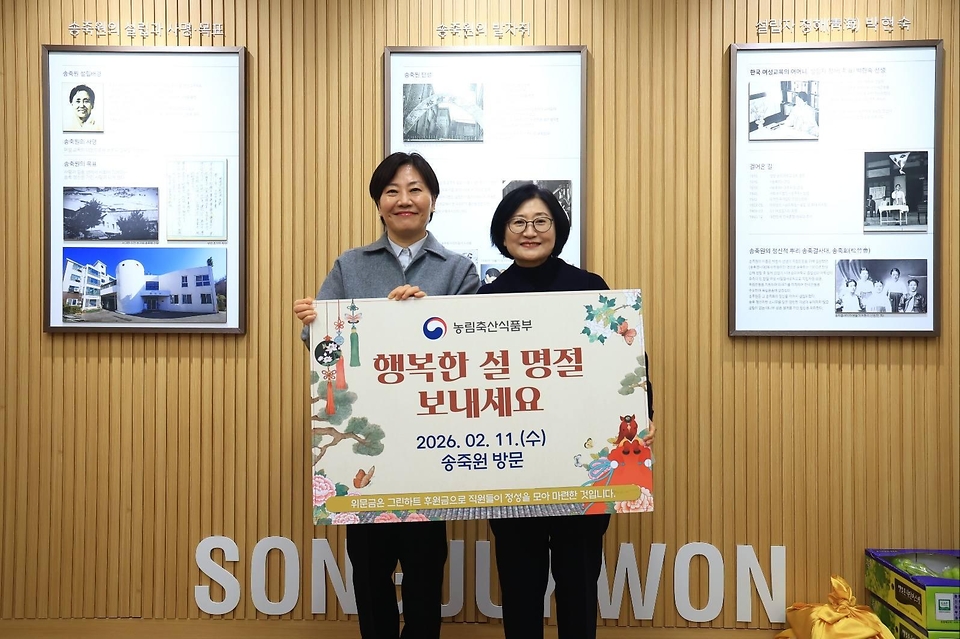 송미령 농림축산식품부 장관이 2월 11일 전통시장 농축산물 할인행사 현장 점검 및 사회복지시설을 방문하고 있다.