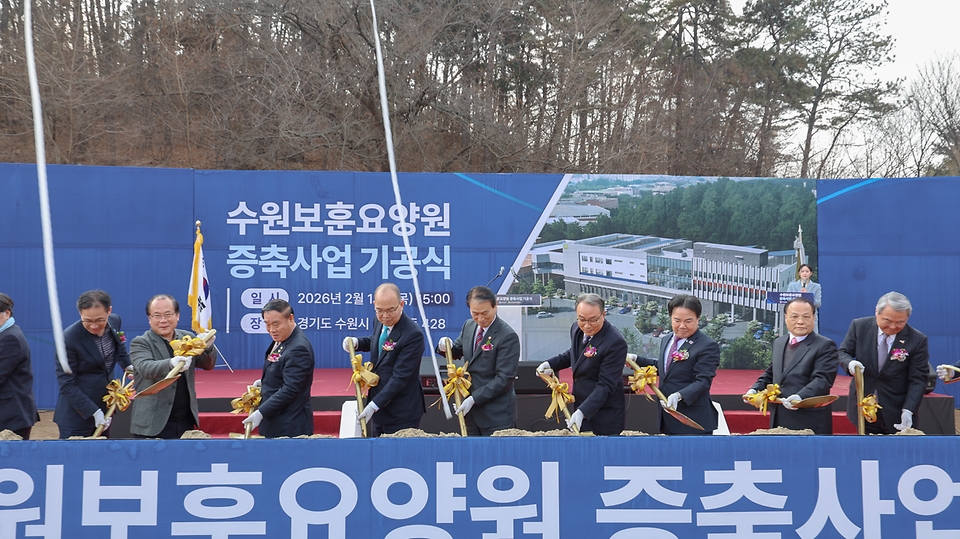권오을 국가보훈부 장관이 2월 12일 오후 경기도 수원시 보훈요양원에서 열린 보훈요양원 증축사업 기공식에 참석해 주요 내빈들과 함께 시삽을 하고 있다.
