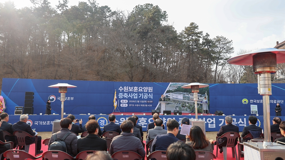 권오을 국가보훈부 장관이 2월 12일 오후 경기도 수원시 보훈요양원에서 열린 보훈요양원 증축사업 기공식에 참석해 기념사를 하고 있다.