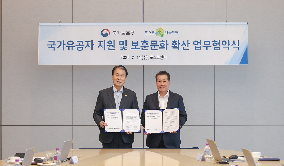 권오을 국가보훈부 장관이 2월 11일 오전 서울시 강남구 포스코센터에서 열린 국가보훈부-포스코 1% 나눔재단 업무협약식에 참석해 장인화 포스코1%나눔재단 이사장과 함께 협약서에 서명 후 기념촬영을 하고 있다.