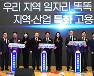 김영훈 고용노동부 장관이 2월 20일 부산국제여객터미널 컨벤션센터에서 '지역·산업 특화 고용센터 출범식'을 개최하고, 지역·산업 중심의 특화 고용서비스 시작을 알리고 있다.